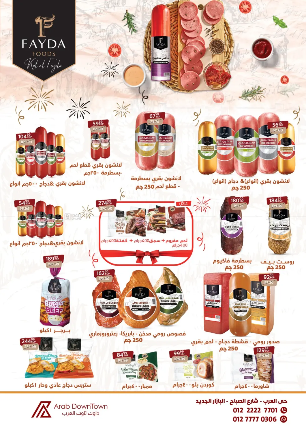 صفحة رقم 23 من Special Offer في داون تاون العرب