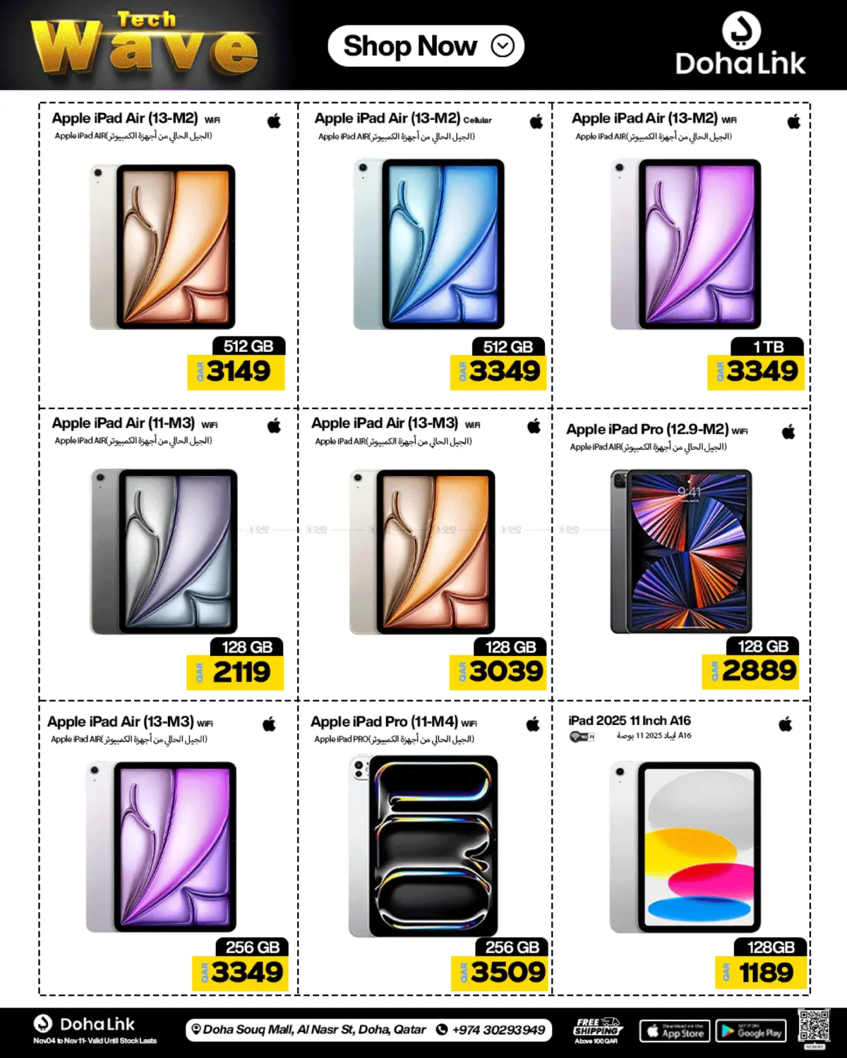 صفحة رقم 10 من Tech Wave في دوحة لينك