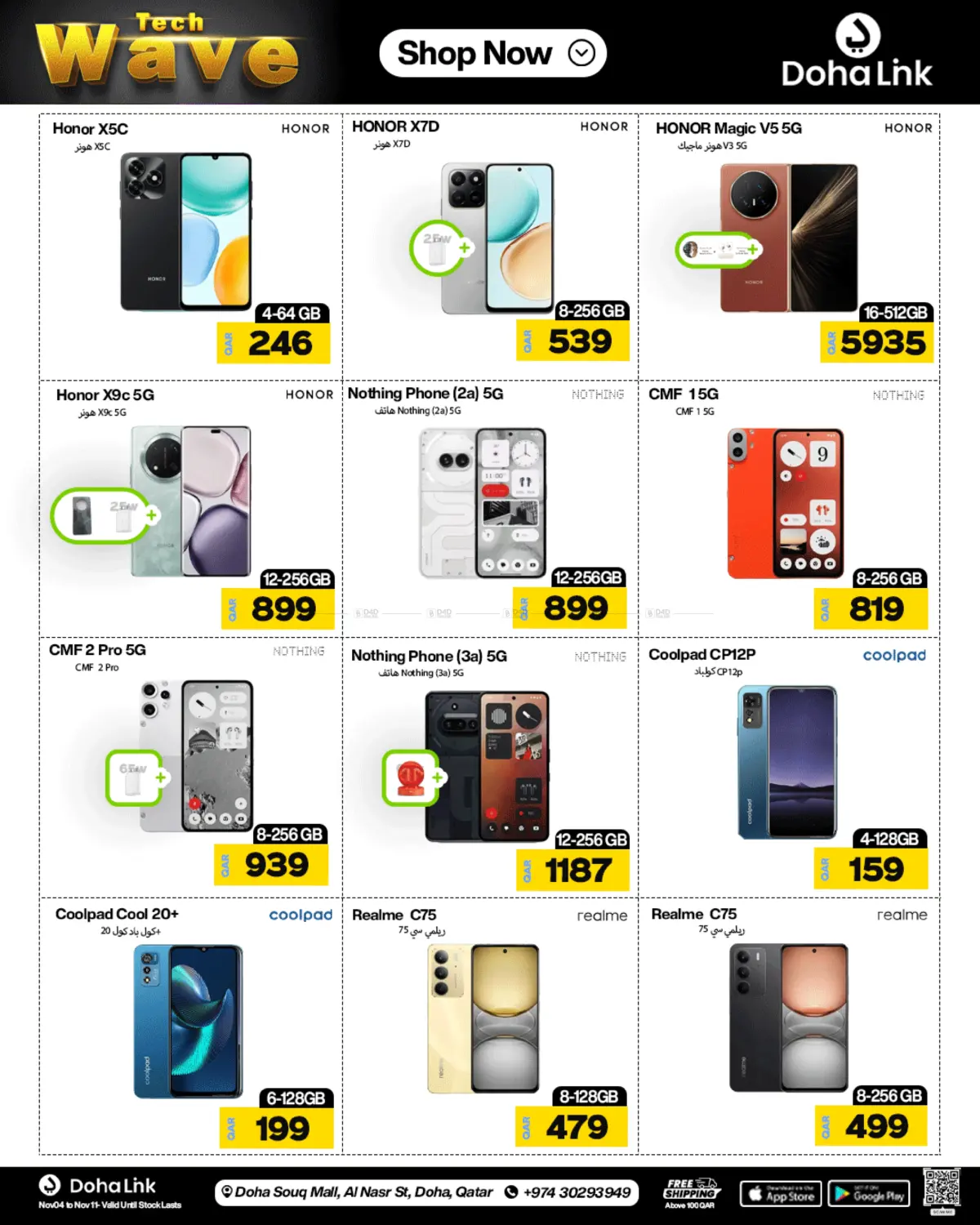 صفحة رقم 22 من Tech Wave في دوحة لينك