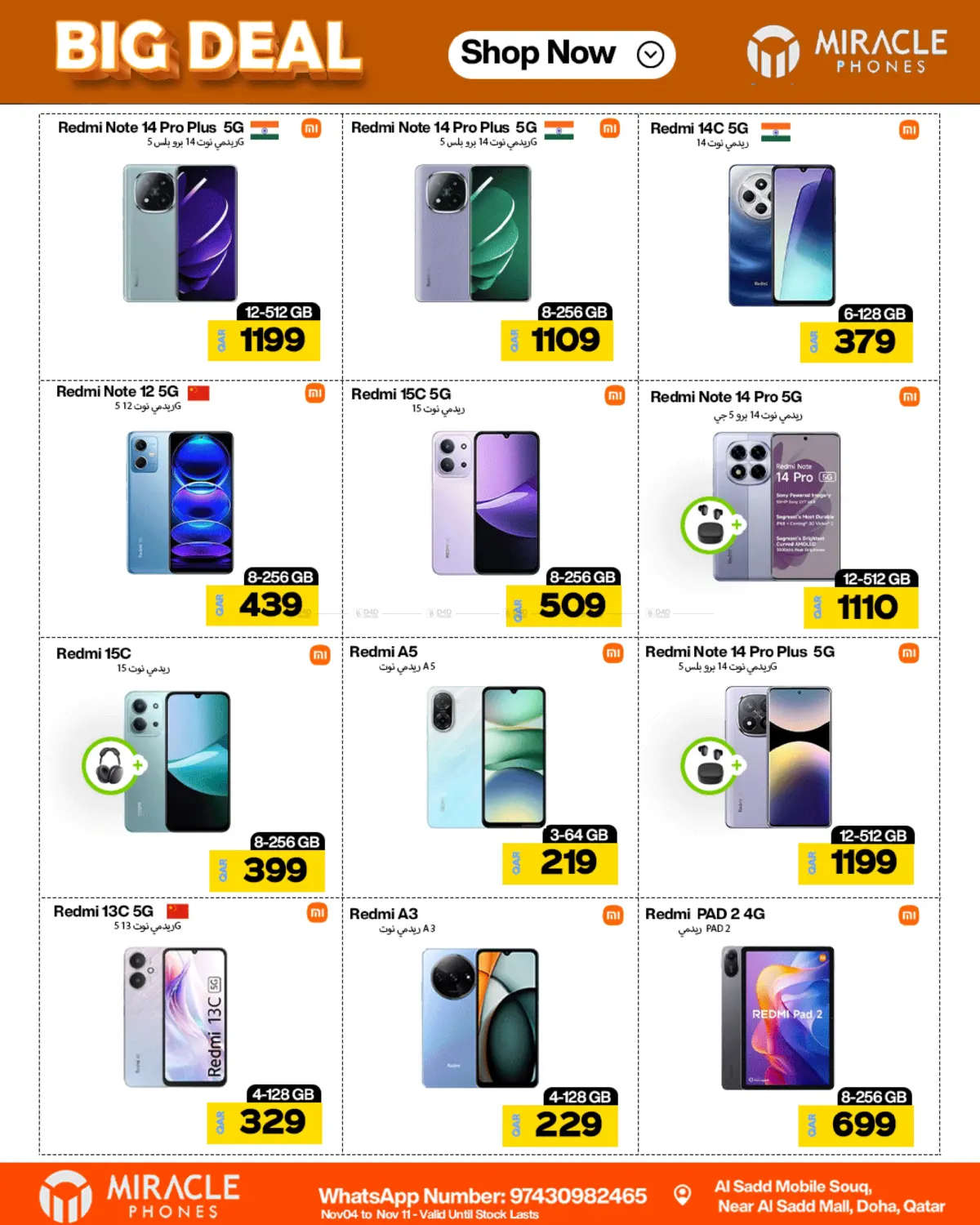 صفحة رقم 15 من Big Deal في ميراكل للهواتف