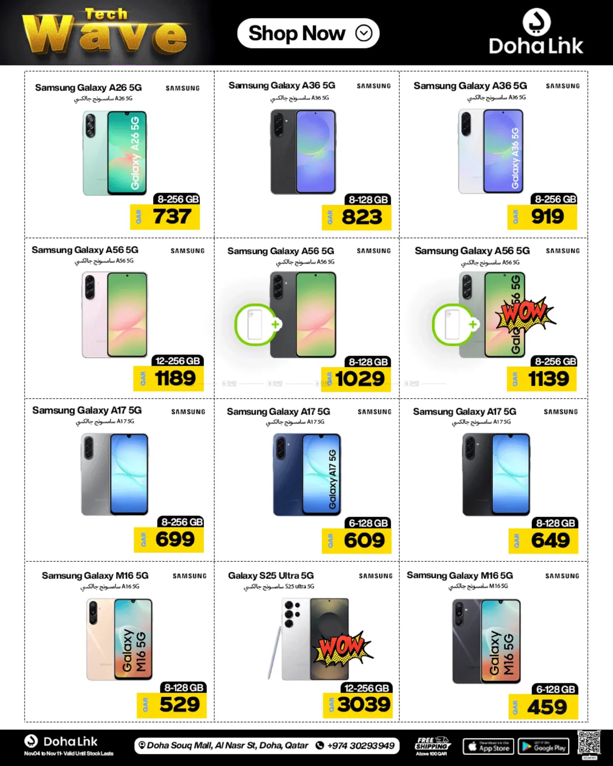 صفحة رقم 12 من Tech Wave في دوحة لينك