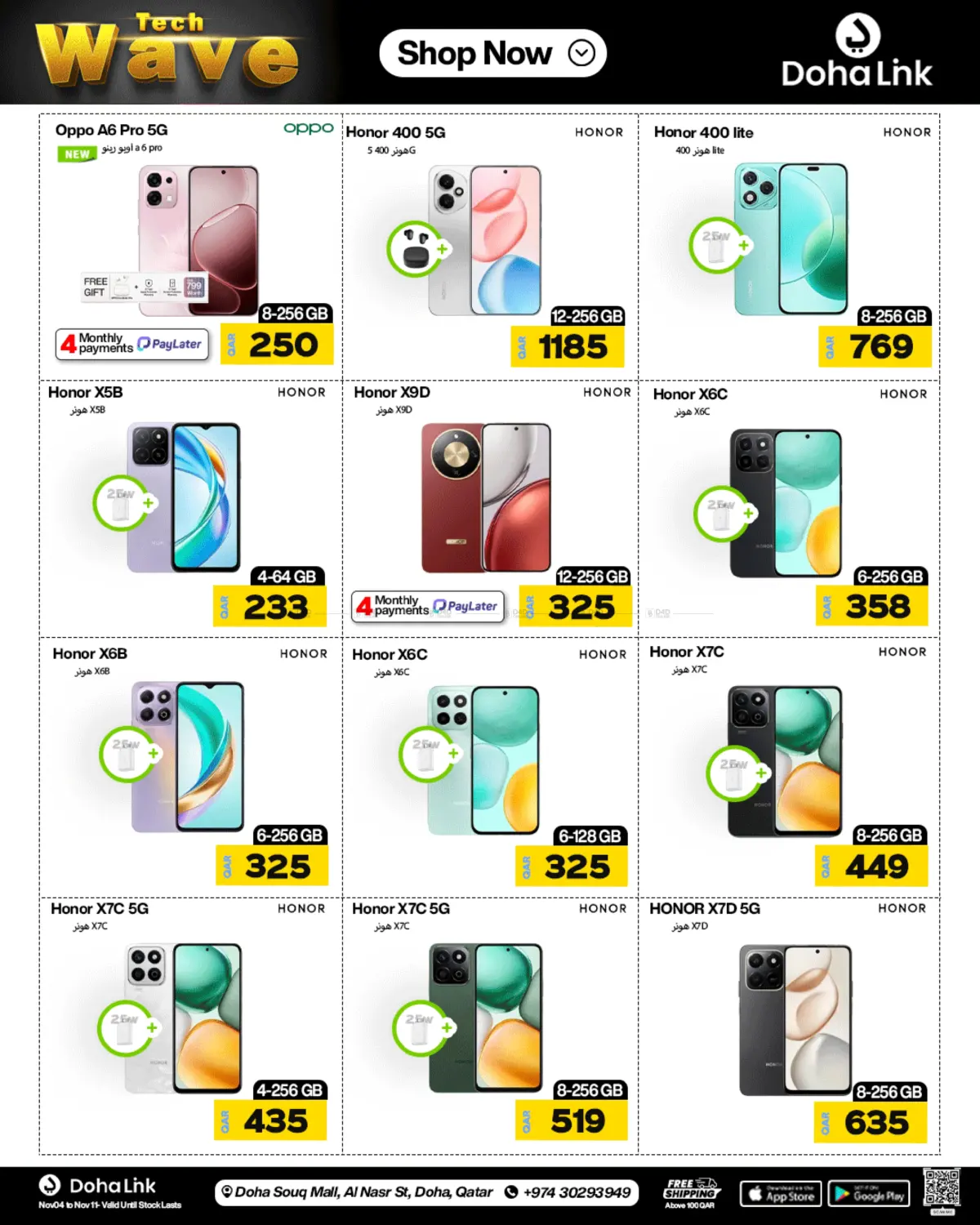 صفحة رقم 21 من Tech Wave في دوحة لينك