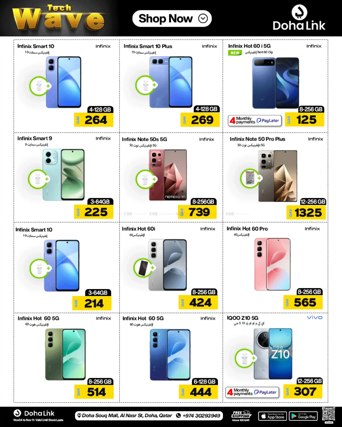 صفحة رقم 24 من Tech Wave في دوحة لينك