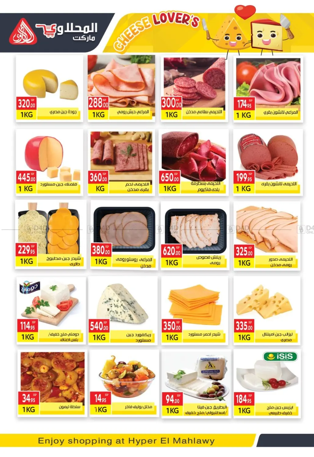 صفحة رقم 4 من Grand Opening في المحلاوي ماركت