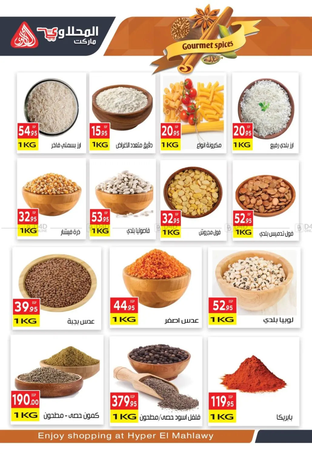 صفحة رقم 3 من Grand Opening في المحلاوي ماركت