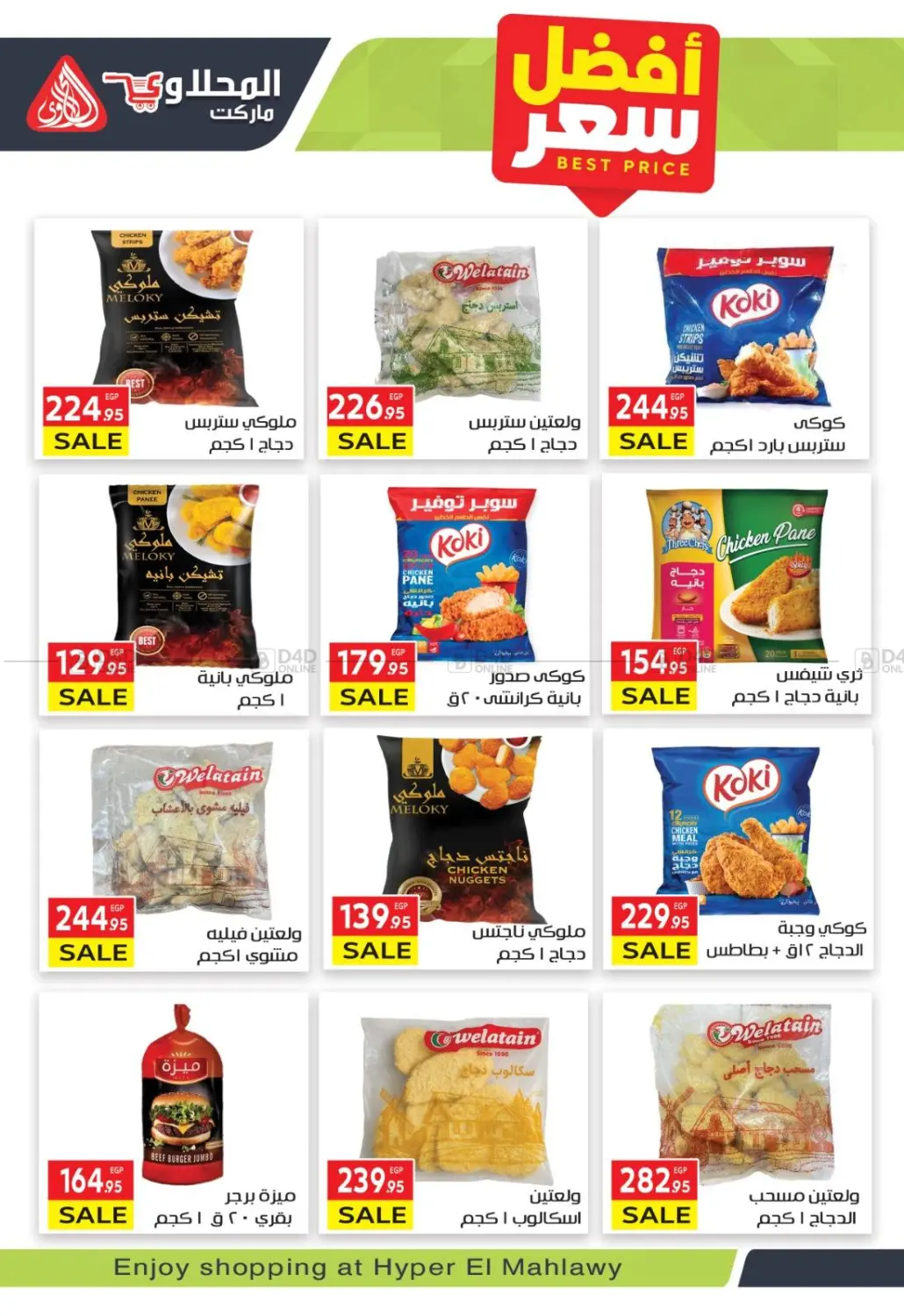 صفحة رقم 10 من Grand Opening في المحلاوي ماركت