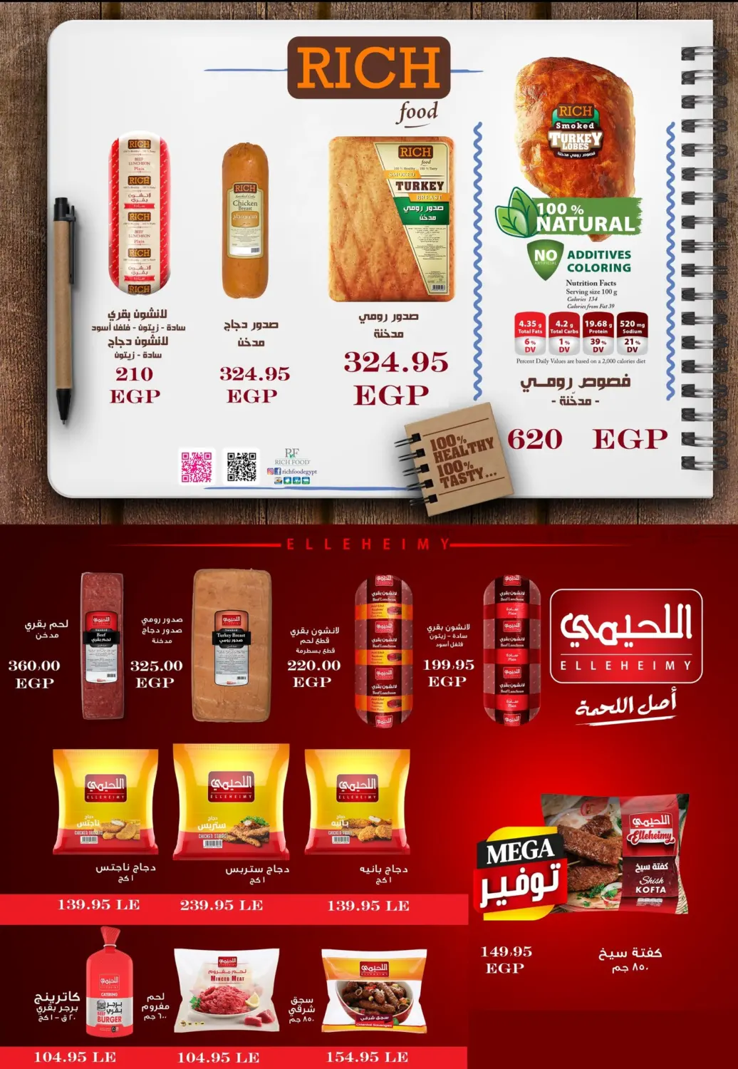 صفحة رقم 9 من Grand Opening في المحلاوي ماركت