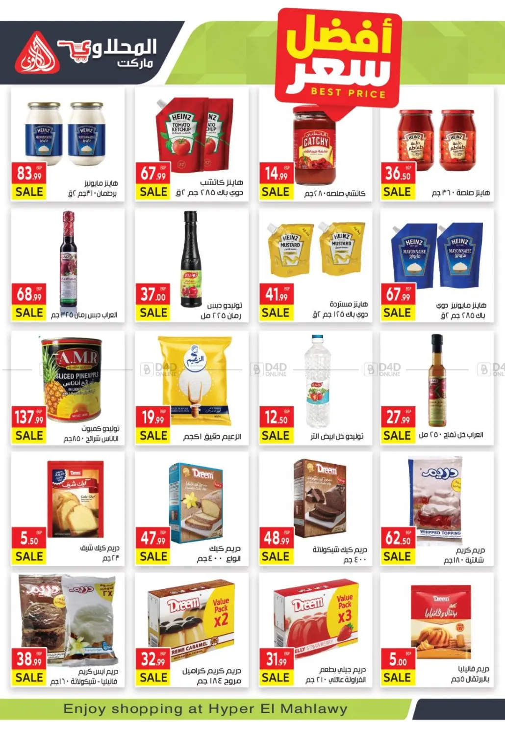 صفحة رقم 16 من Grand Opening في المحلاوي ماركت