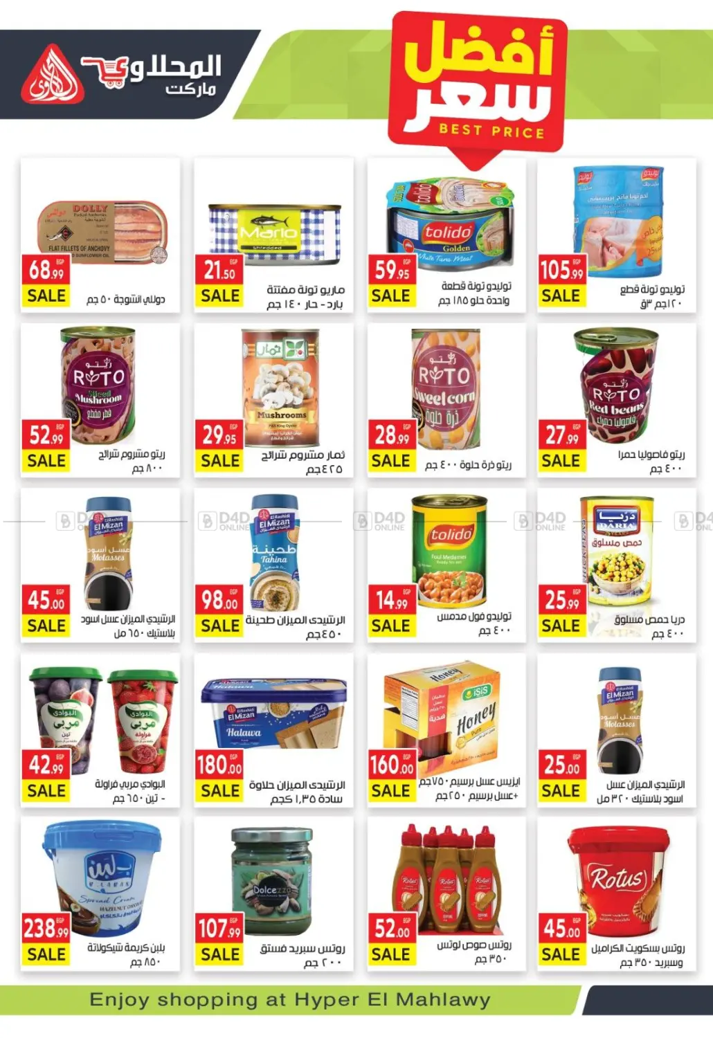 صفحة رقم 17 من Grand Opening في المحلاوي ماركت