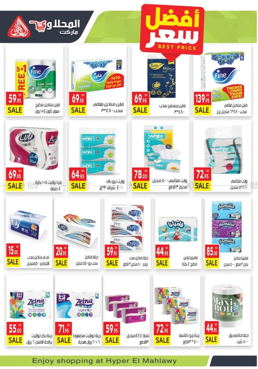 صفحة رقم 24 من Grand Opening في المحلاوي ماركت