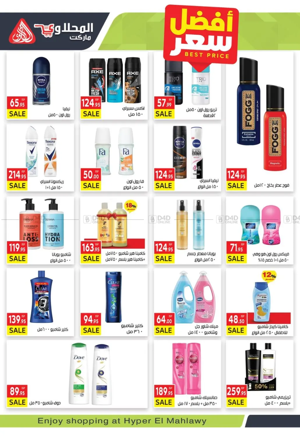 صفحة رقم 20 من Grand Opening في المحلاوي ماركت