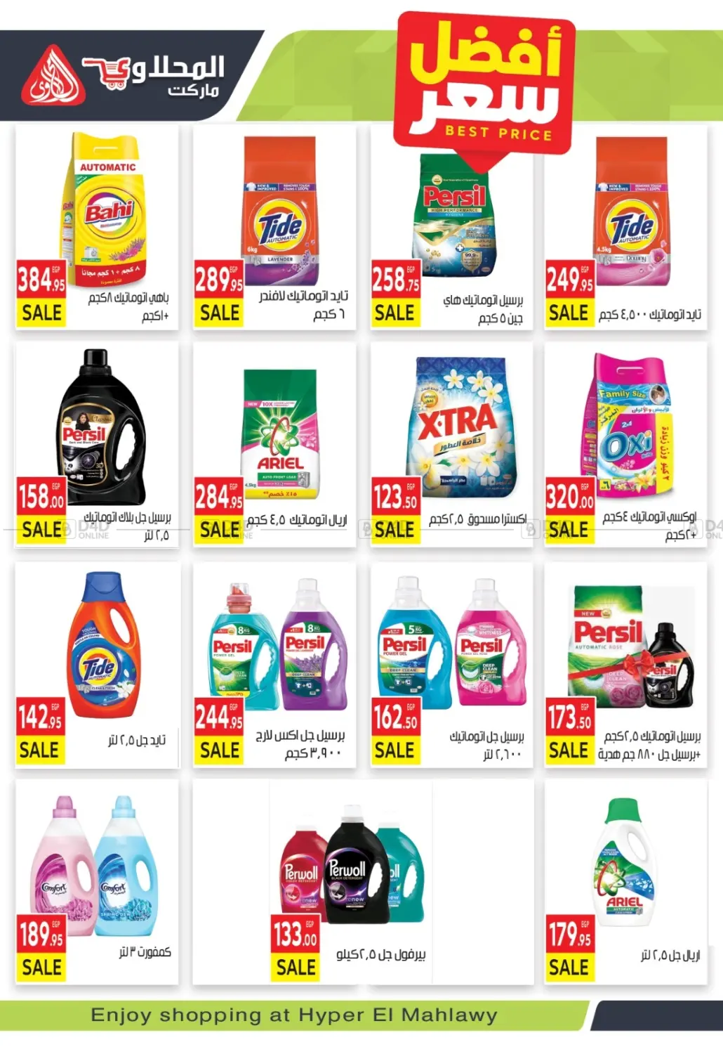 صفحة رقم 26 من Grand Opening في المحلاوي ماركت