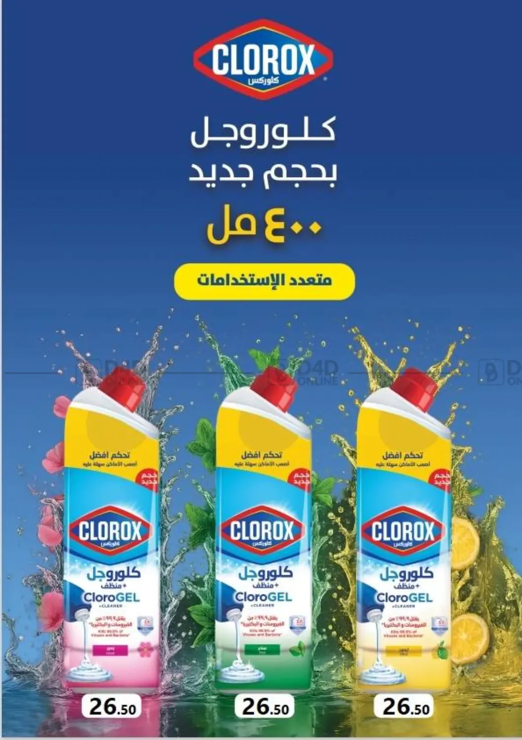 صفحة رقم 33 من Grand Opening في المحلاوي ماركت