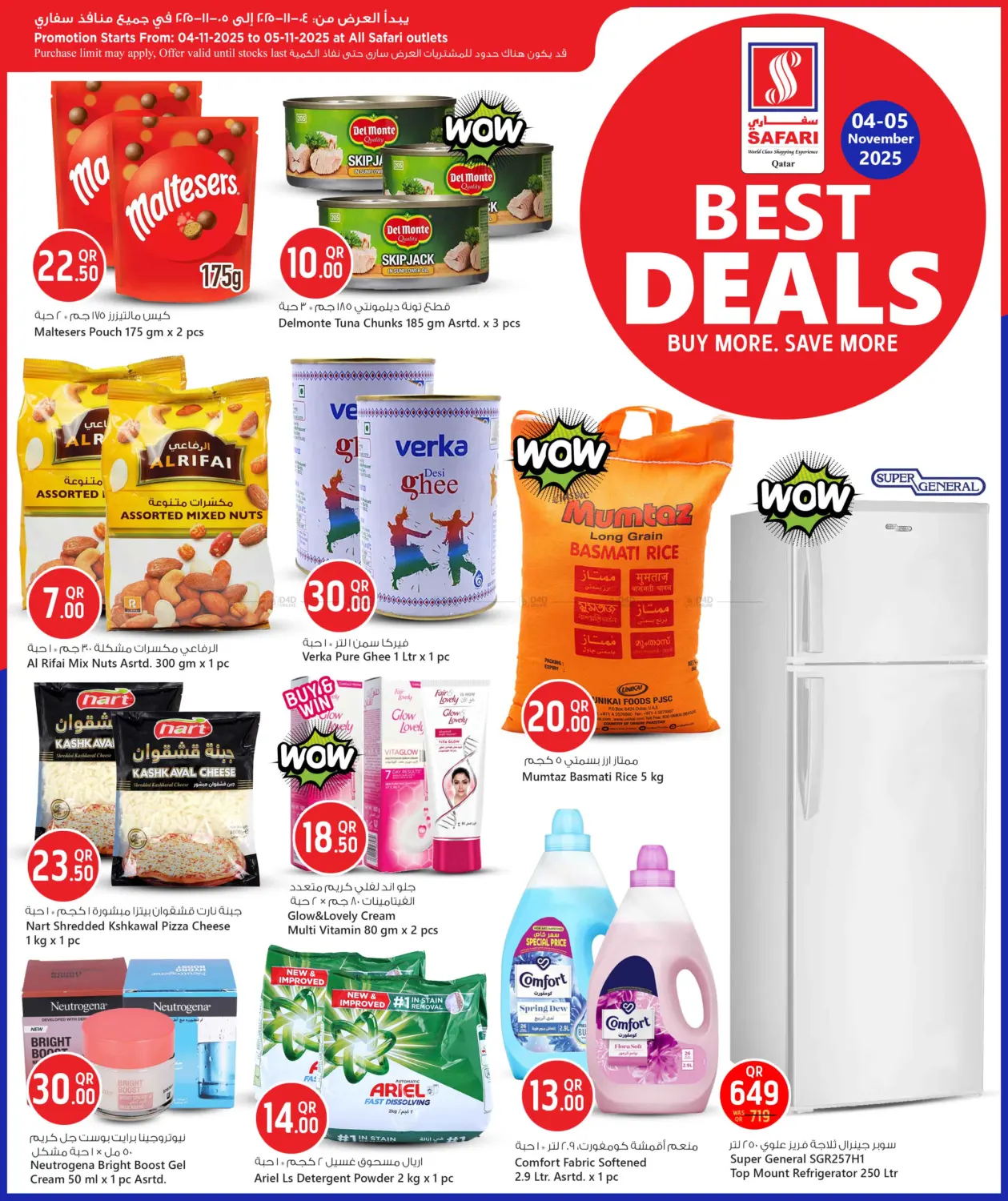 صفحة رقم 3 من Best Deals في سفاري هايبر ماركت