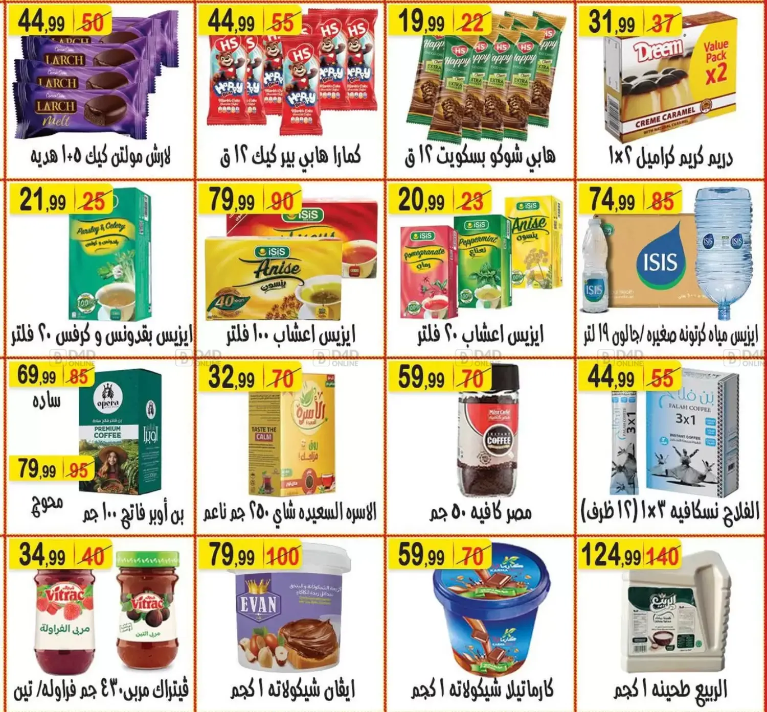 صفحة رقم 15 من Special Offer في هايبر النسر