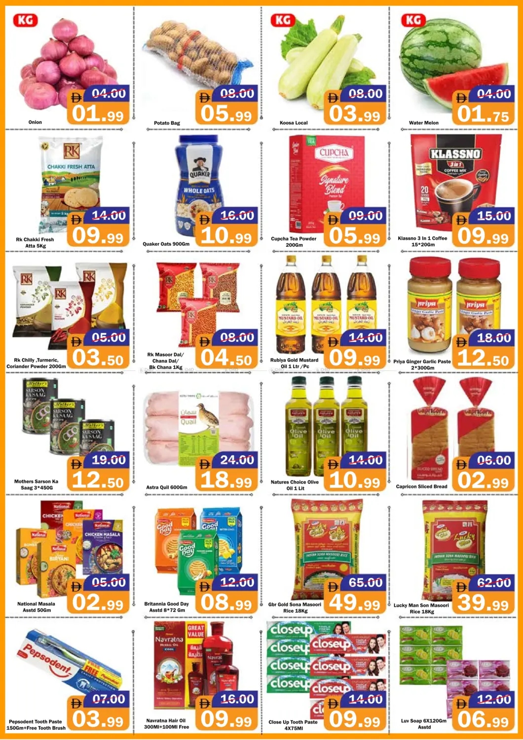 صفحة رقم 2 من ICAD- Abu Dhabi في رويال جلف هايبرماركت