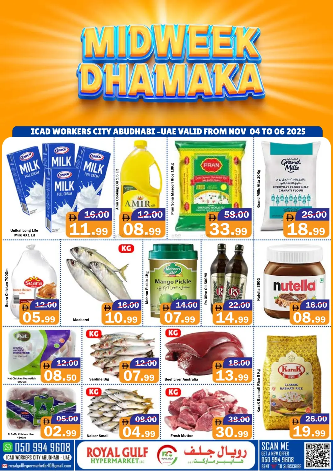 صفحة رقم 1 من ICAD- Abu Dhabi في رويال جلف هايبرماركت