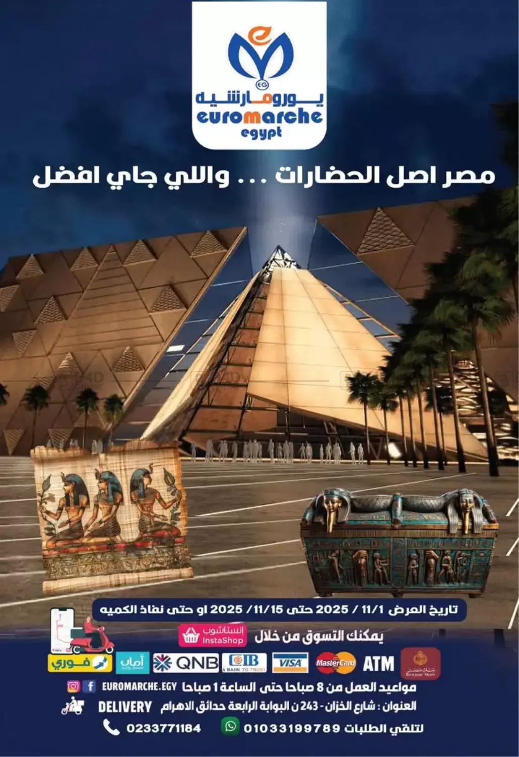 صفحة رقم 1 من Special Offer في يورومارشيه