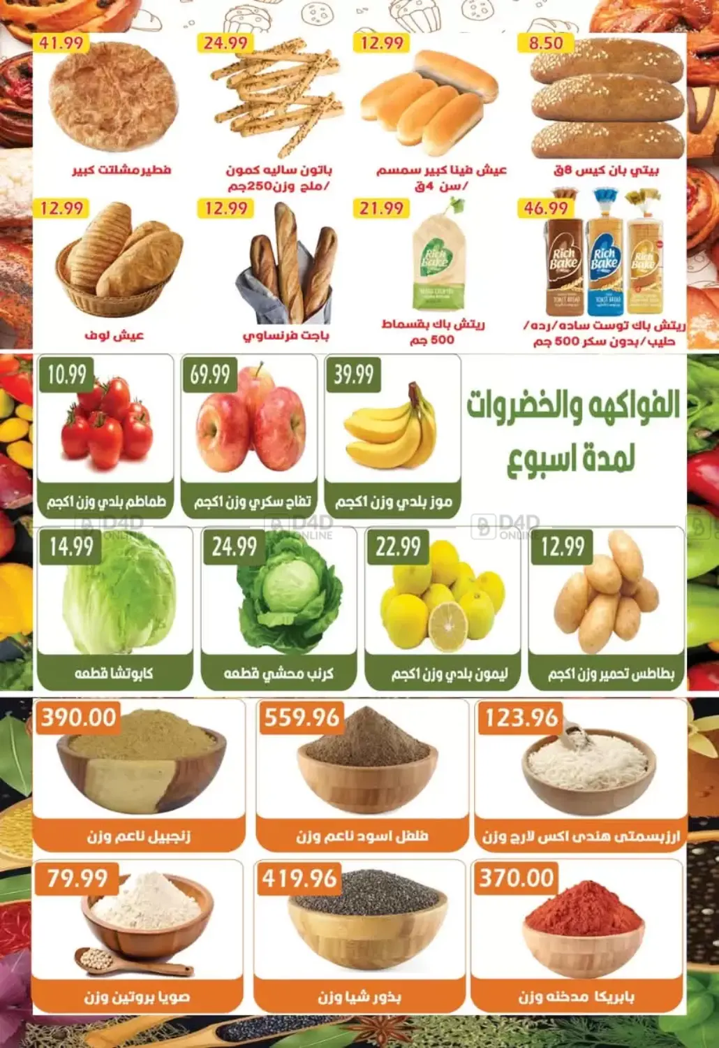 صفحة رقم 2 من Special Offer في يورومارشيه