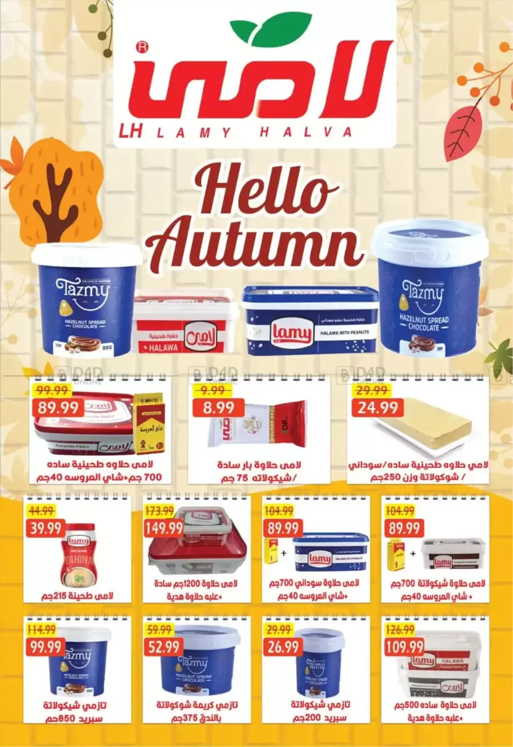 صفحة رقم 14 من Special Offer في يورومارشيه