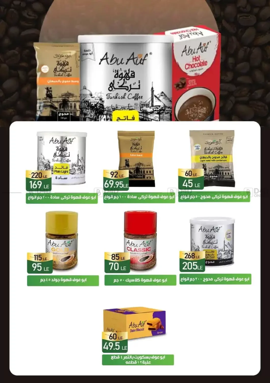 صفحة رقم 13 من Special Offer في جرين تري هايبرماركت - سوهاج