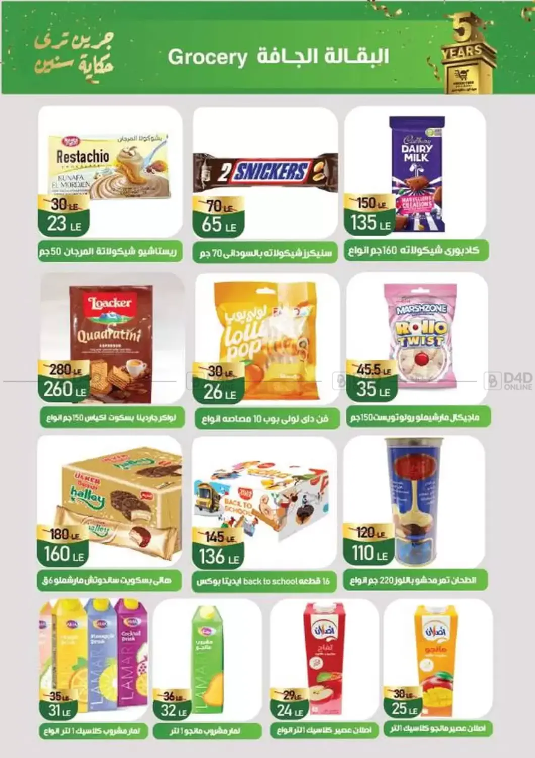 صفحة رقم 21 من Special Offer في جرين تري هايبرماركت - سوهاج