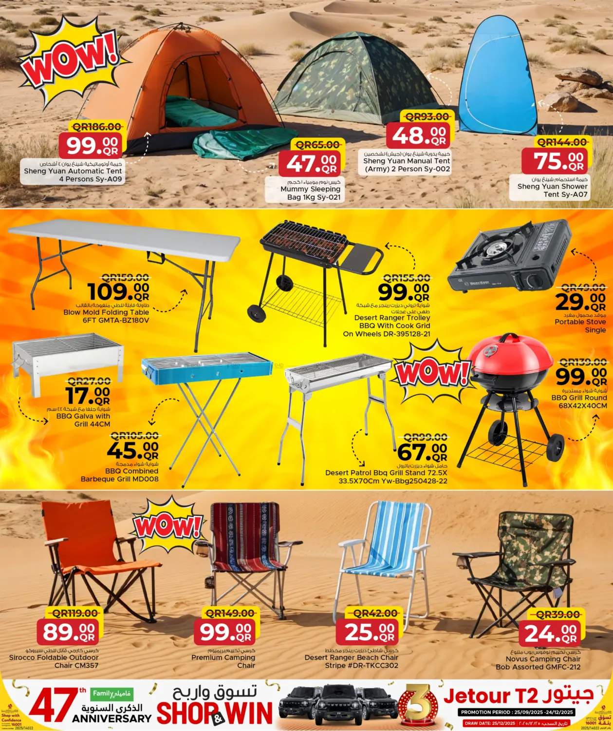 صفحة رقم 2 من مرحبا بقدوم الشتاء في مركز التموين العائلي