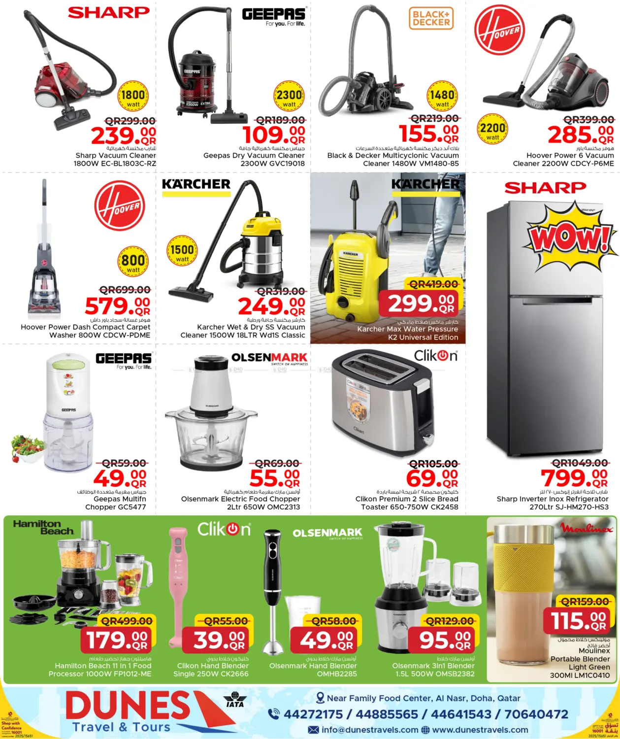 صفحة رقم 12 من مرحبا بقدوم الشتاء في مركز التموين العائلي