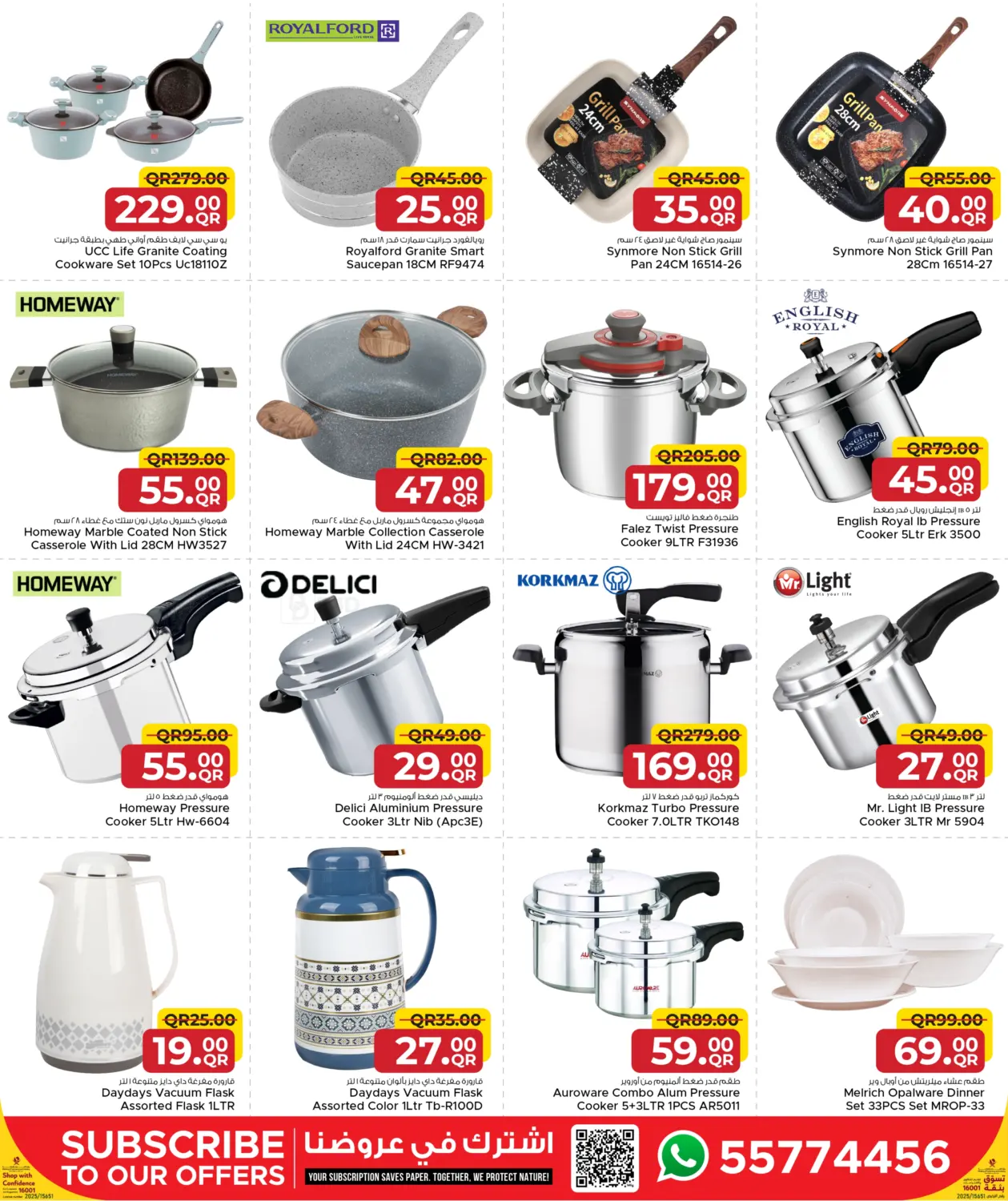 صفحة رقم 26 من مرحبا بقدوم الشتاء في مركز التموين العائلي