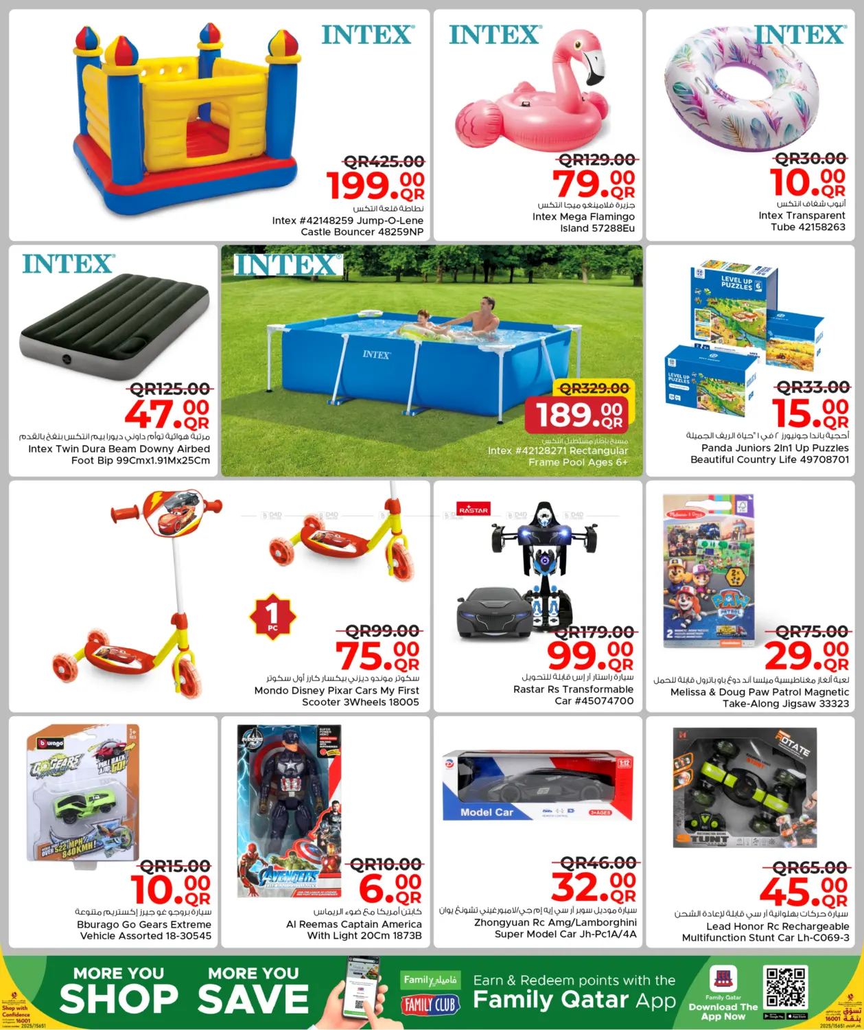 صفحة رقم 50 من مرحبا بقدوم الشتاء في مركز التموين العائلي