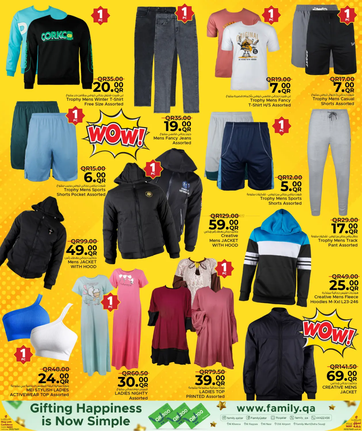 صفحة رقم 48 من مرحبا بقدوم الشتاء في مركز التموين العائلي