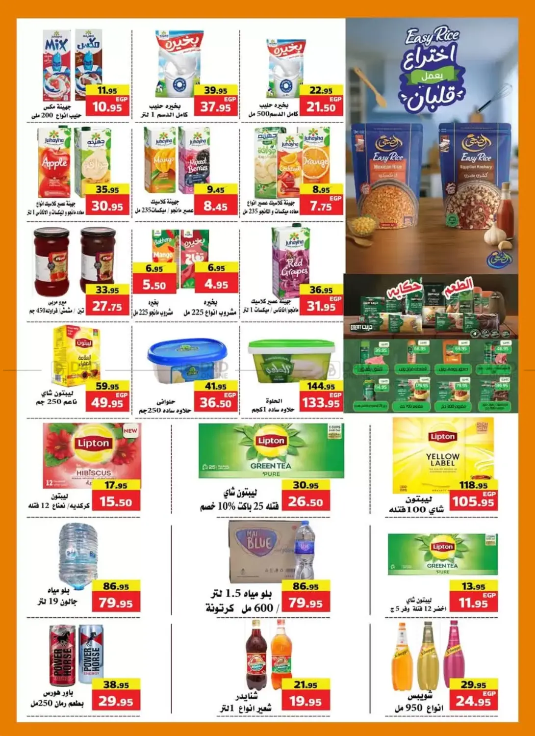 صفحة رقم 4 من Special Offer في Mekkawy market
