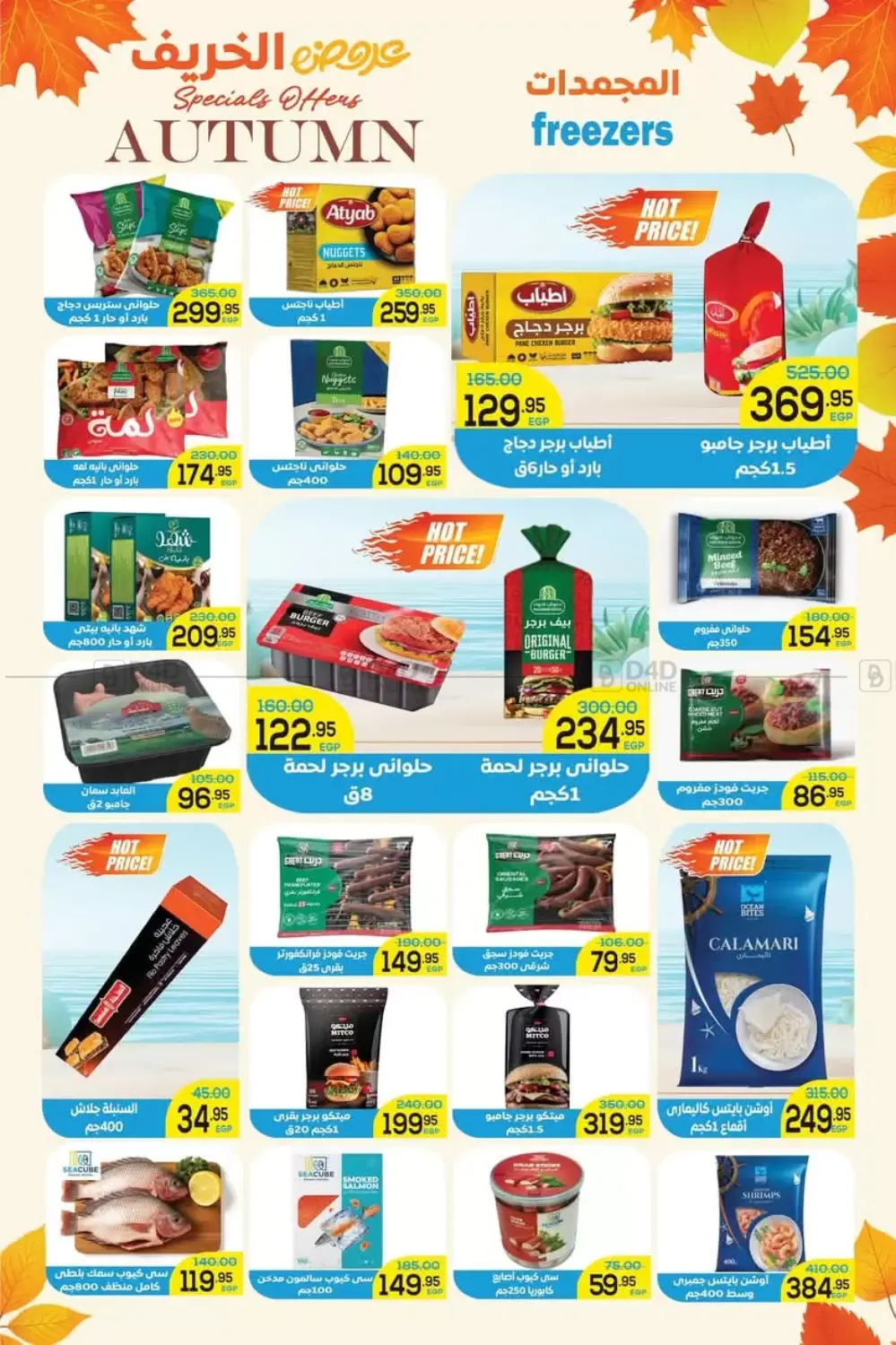 صفحة رقم 3 من Great Deals في اسواق الضحى