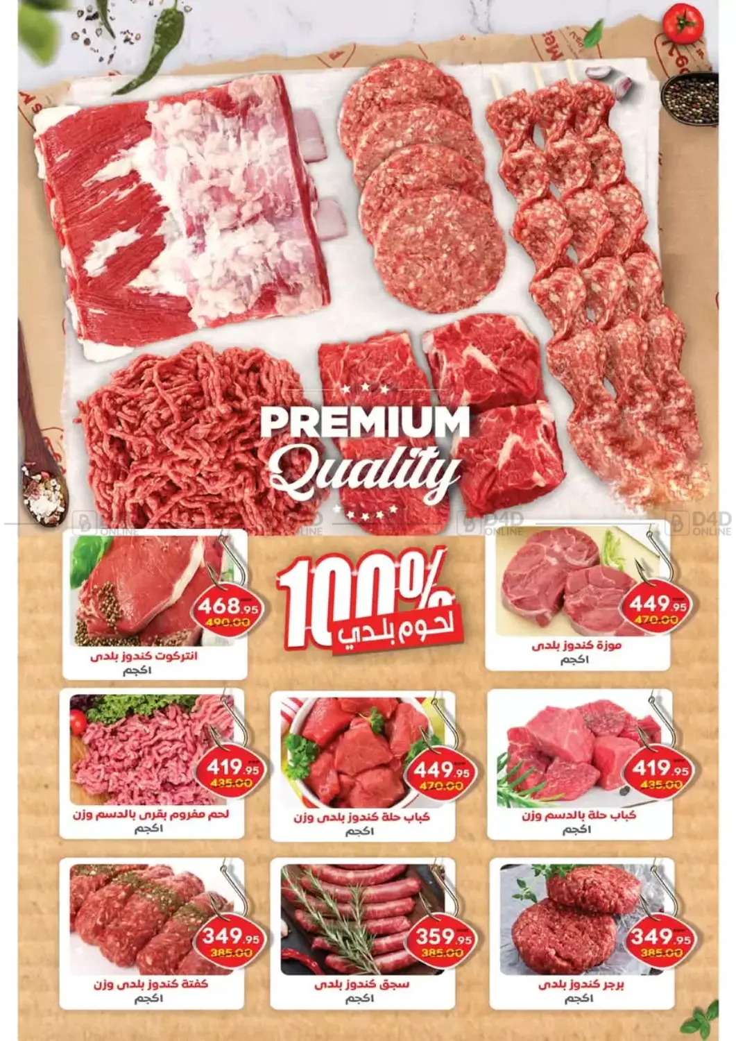 صفحة رقم 2 من Autumn في زاهر