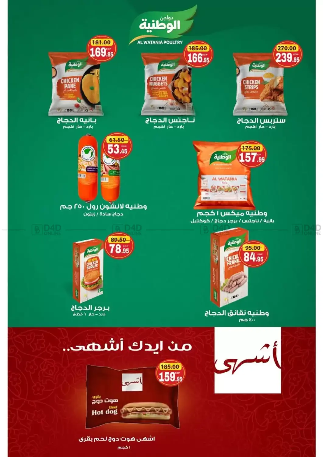 صفحة رقم 9 من Autumn في زاهر