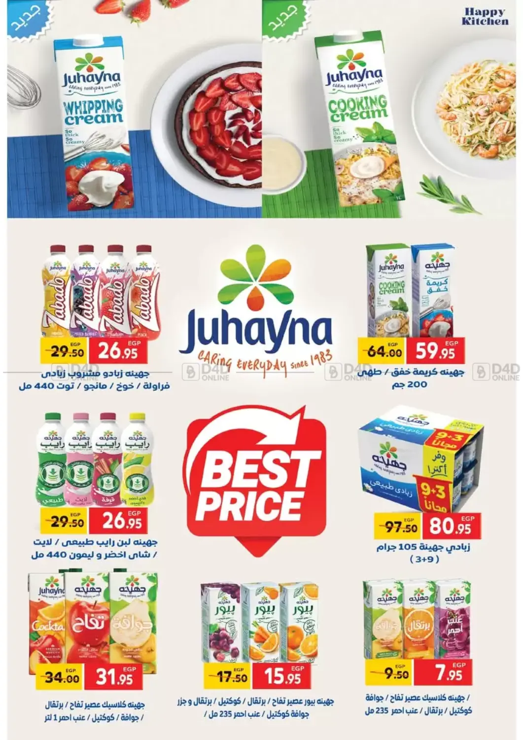 صفحة رقم 11 من Autumn في زاهر