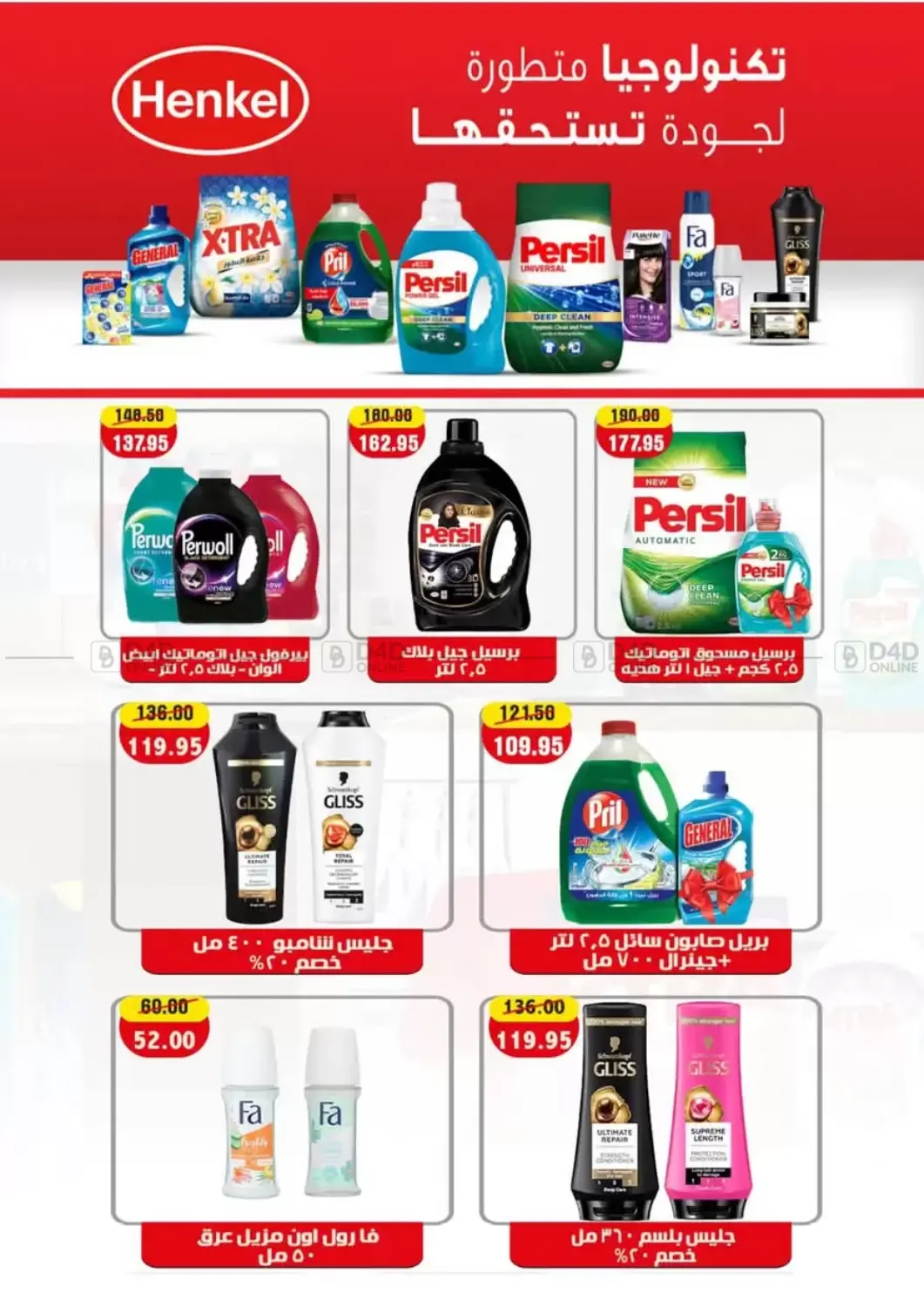 صفحة رقم 16 من Autumn في زاهر