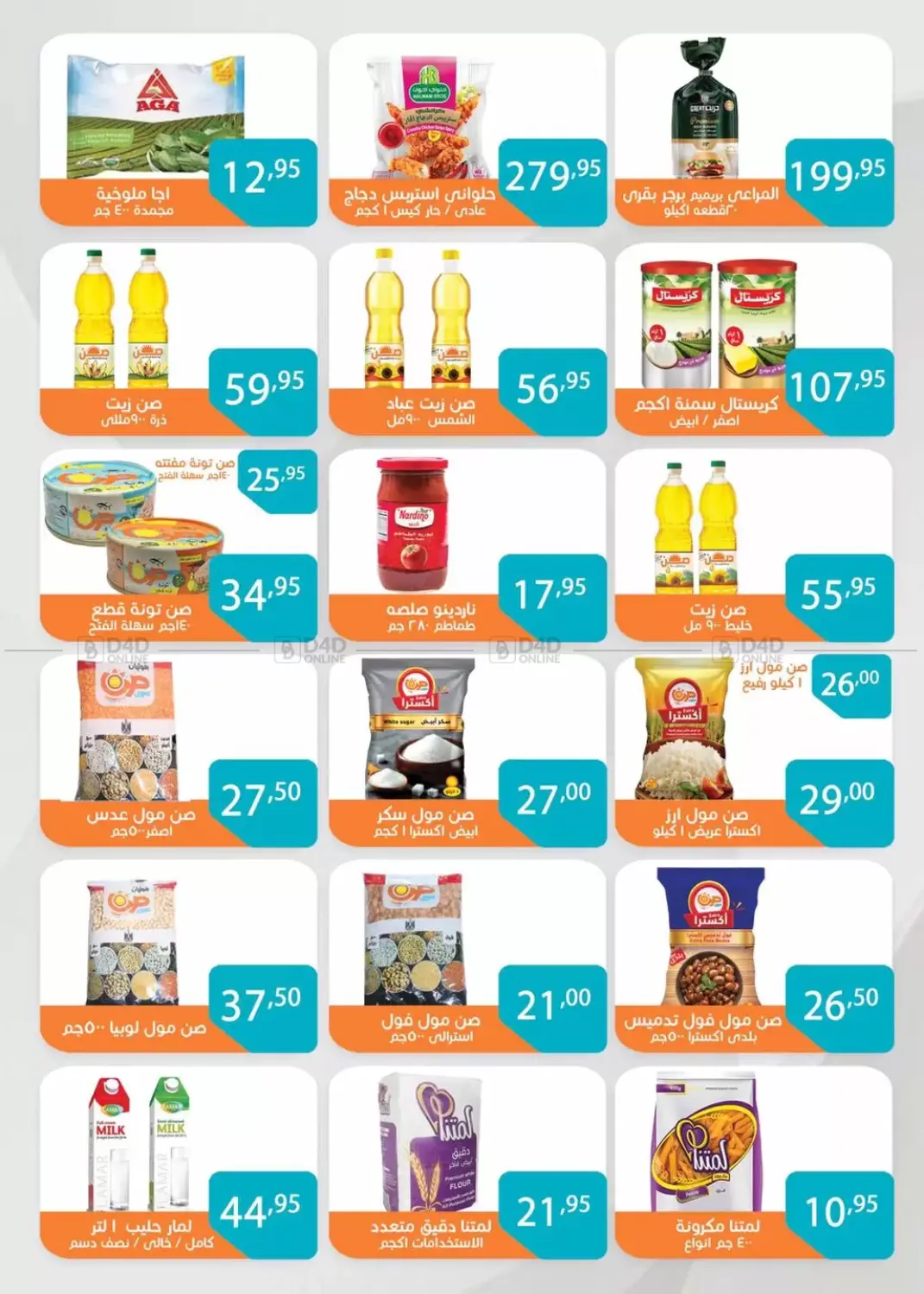 صفحة رقم 3 من Special Offer في صن مول