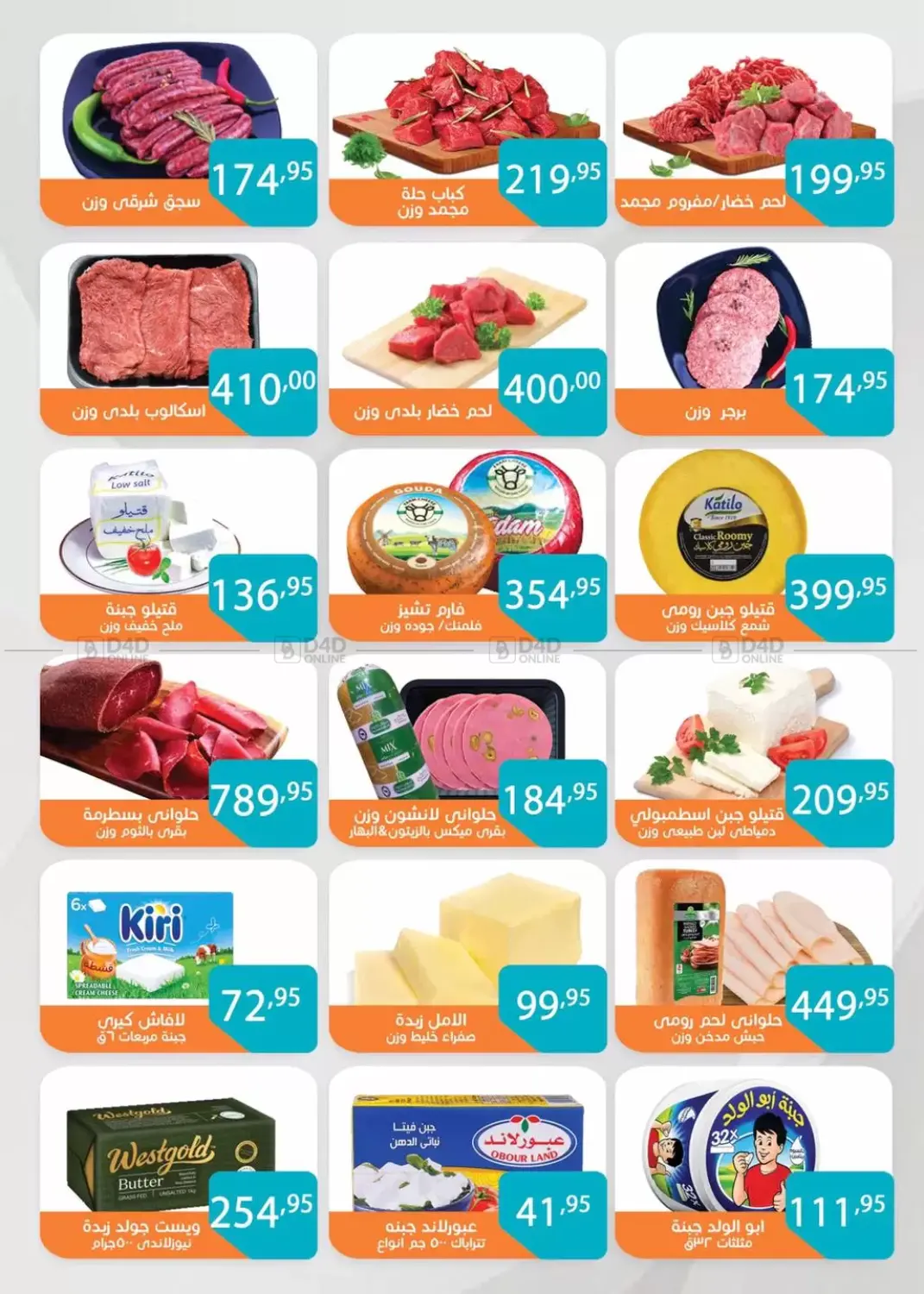 صفحة رقم 2 من Special Offer في صن مول