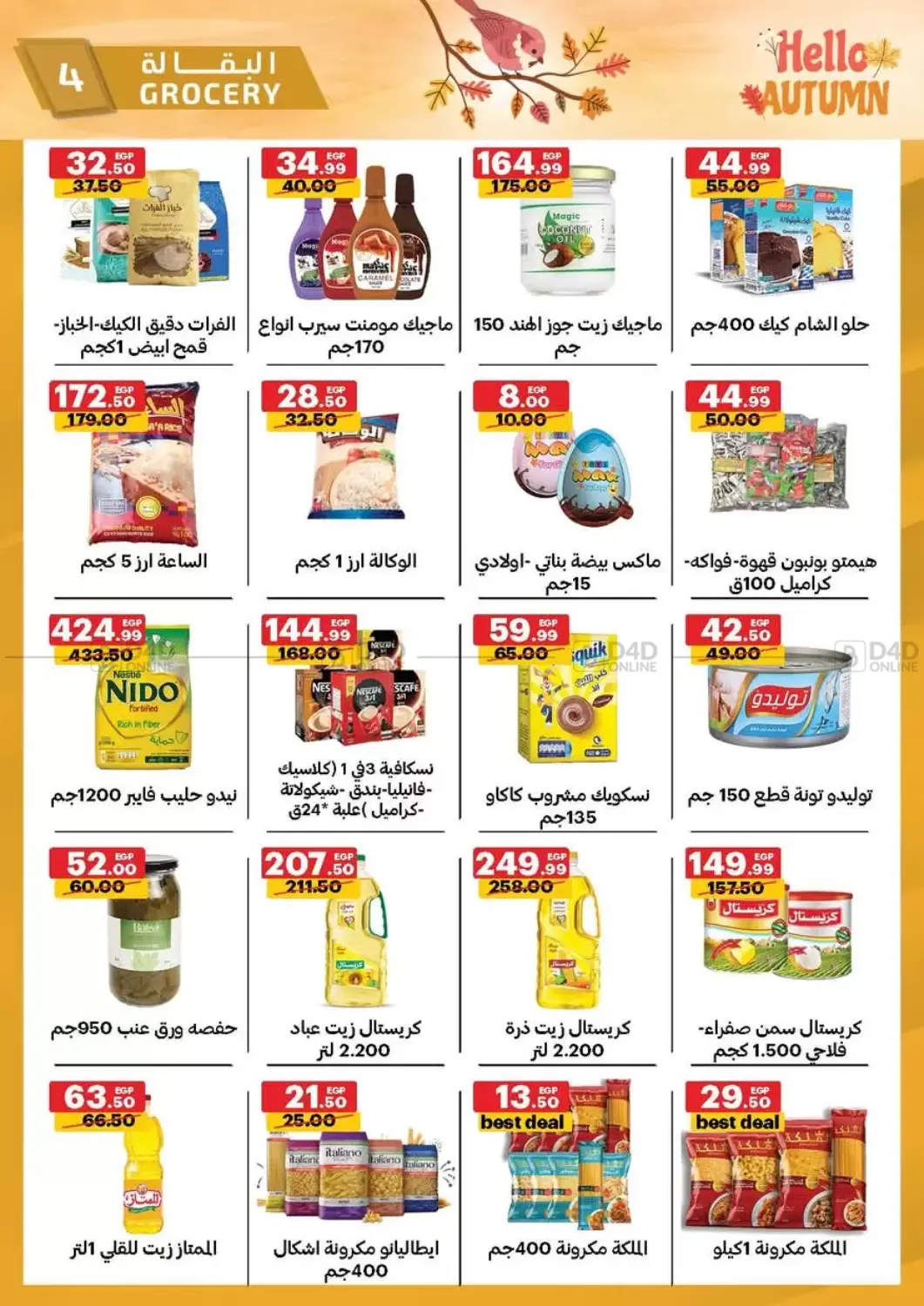 صفحة رقم 4 من Hello Autumn في الحبيب ماركت
