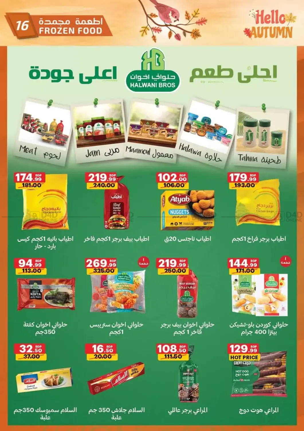صفحة رقم 16 من Hello Autumn في الحبيب ماركت