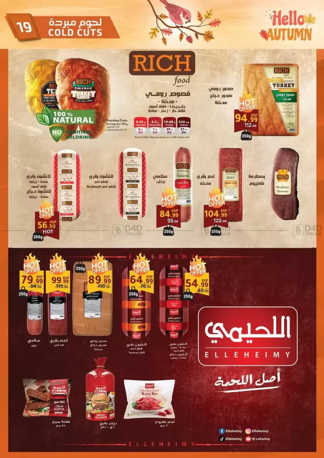 صفحة رقم 19 من Hello Autumn في الحبيب ماركت