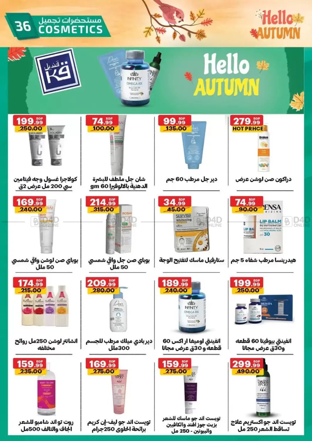 صفحة رقم 36 من Hello Autumn في الحبيب ماركت