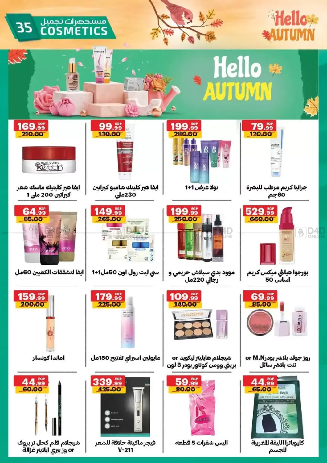 صفحة رقم 35 من Hello Autumn في الحبيب ماركت