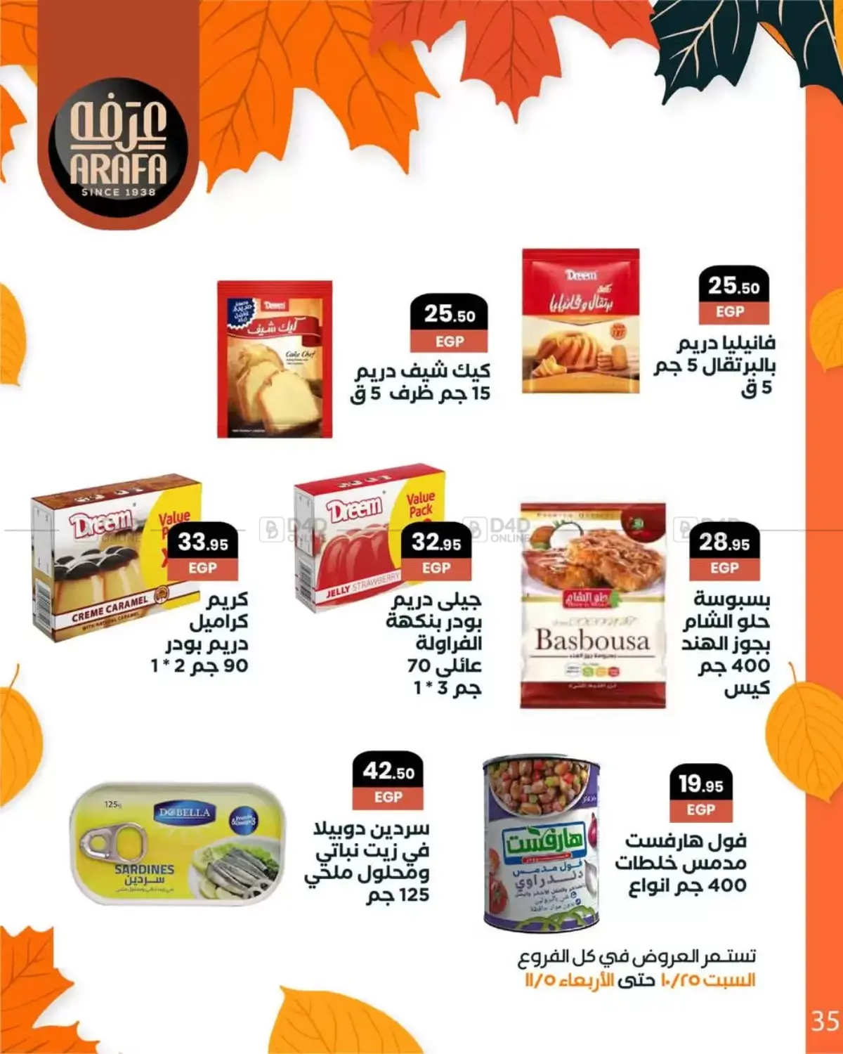 صفحة رقم 37 من Special Offer في عرفة ماركت