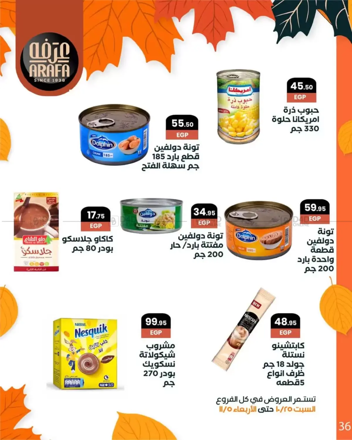 صفحة رقم 38 من Special Offer في عرفة ماركت