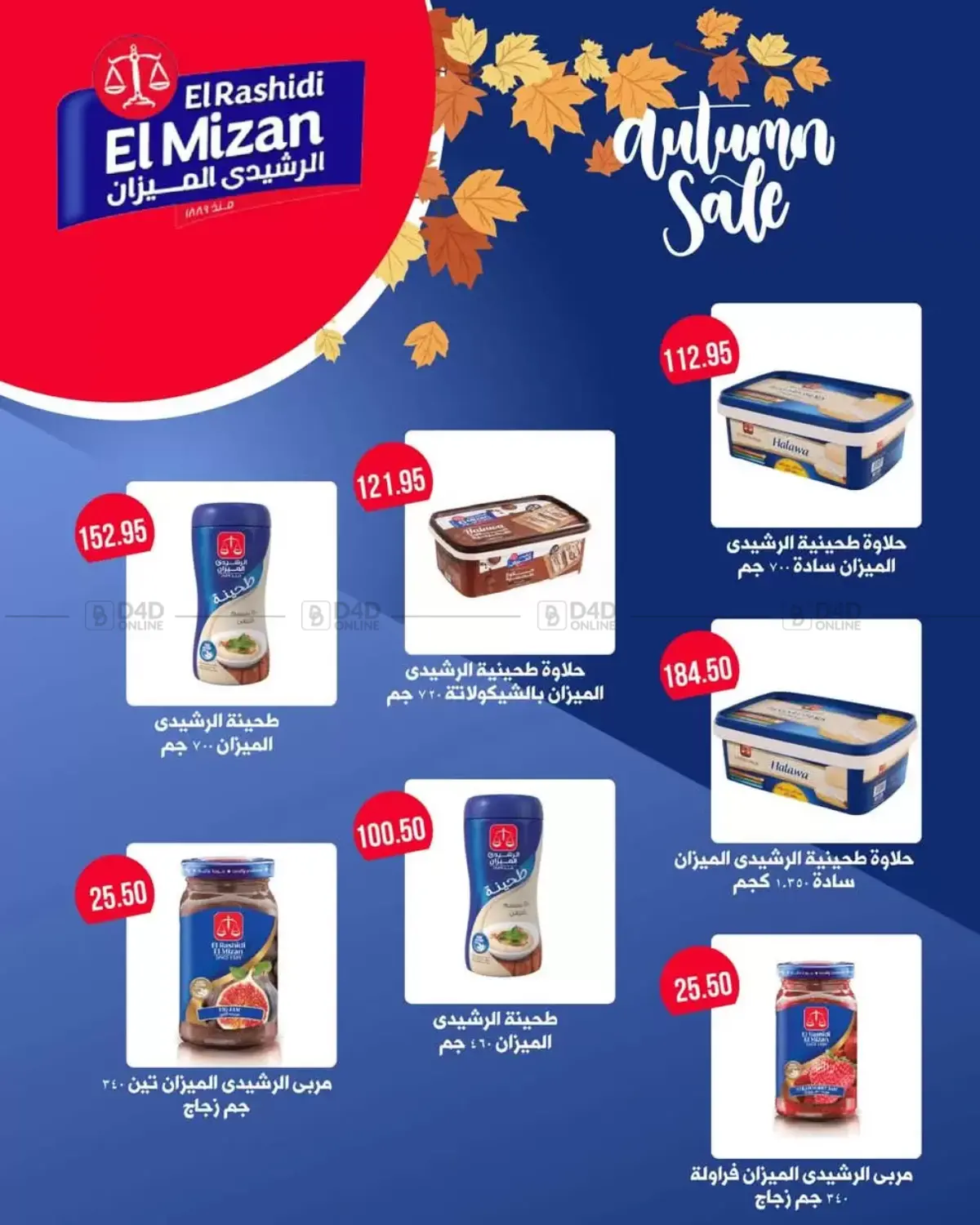 صفحة رقم 47 من Special Offer في عرفة ماركت