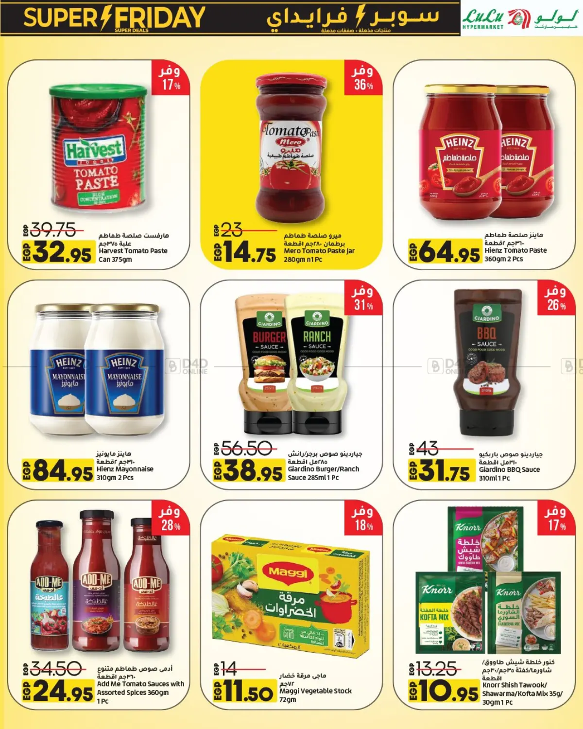 صفحة رقم 18 من Super Friday في لولو هايبرماركت
