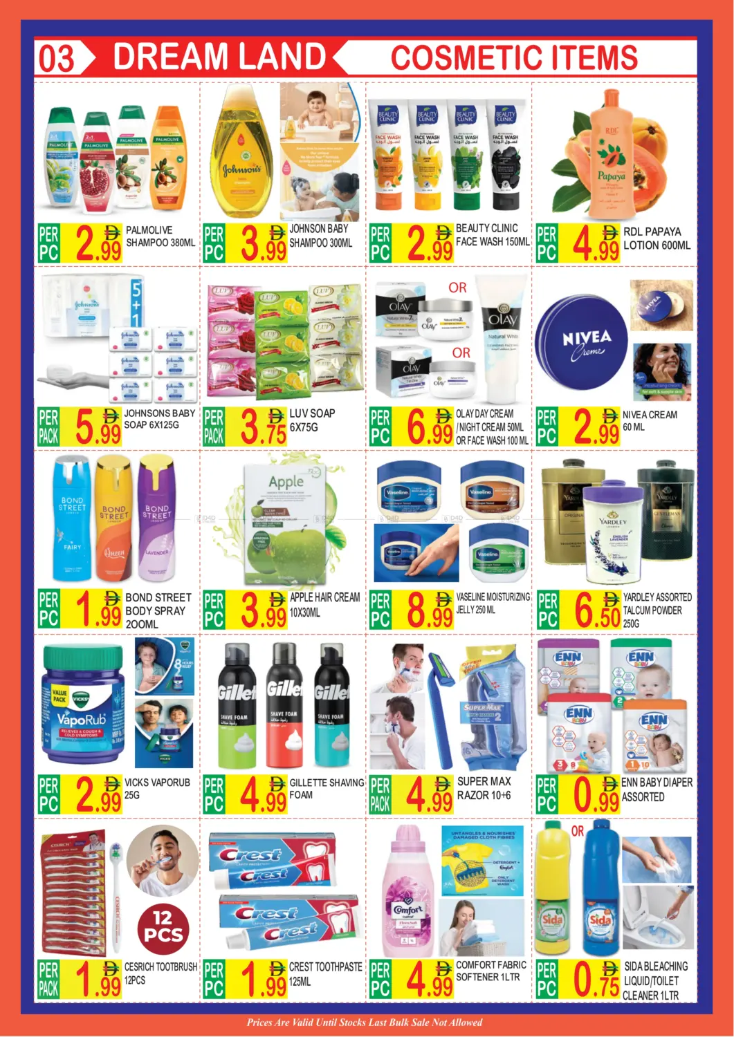 صفحة رقم 3 من دوارة بني ياس، ديرة في دريم لاند