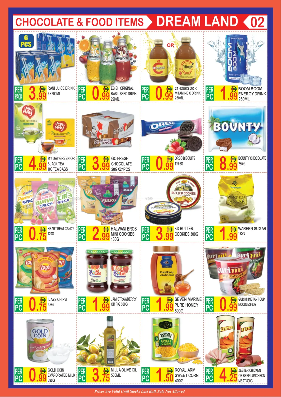 صفحة رقم 2 من دوارة بني ياس، ديرة في دريم لاند